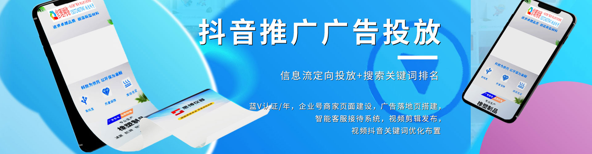 莲花竞价推广